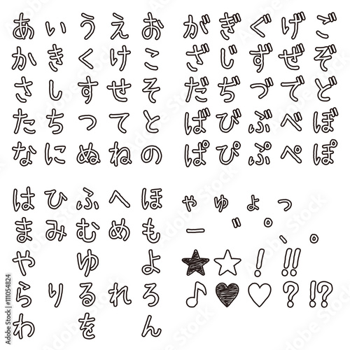 ひらがな 50音 手書き 白抜き Stock Illustration Adobe Stock ひらがな 50音 手書き 白抜き Stock Illustration Adobe Stock