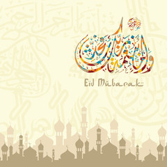 Poster - happy eid mubarak greetings arabic calligraphy art