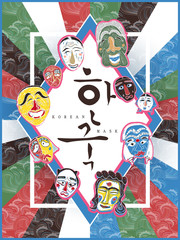 Canvas Print - Korea mask poster