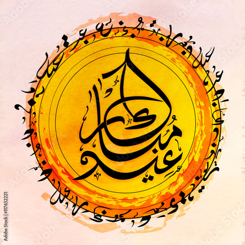 Arabic Calligraphy Text For Eid Mubarak Vector Illustration Buy This Stock Vector And Explore Similar Vectors At Adobe Stock Adobe Stock