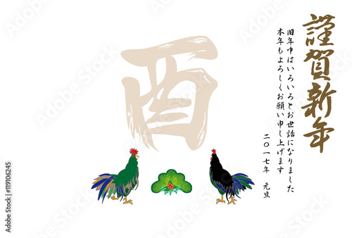酉年の干支のニワトリと松のシンプルなイラスト年賀状テンプレート Stock Illustration Adobe Stock