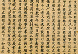 Background of Classical Chinese Calligraphy from Yellowed Old Newspaper Clipping