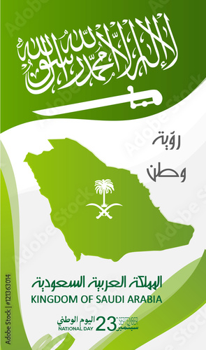 Vector Illustration Of Saudi Arabia Flag For National Day With Vector Arabic Calligraphy Translation There Is