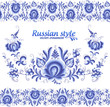 Blue floral stripes vector seamless pattern in Russian gzhel style