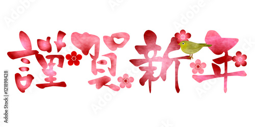 酉 謹賀新年 年賀状 アイコン Stock ベクター Adobe Stock 酉 謹賀新年 年賀状 アイコン Stock ベクター Adobe Stock