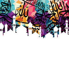 Wall Mural - arabic islam calligraphy almighty god allah most gracious theme muslim faith