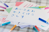 Fototapeta  - Japanese; Kids Writing Japanese Alphabet Character for Practice