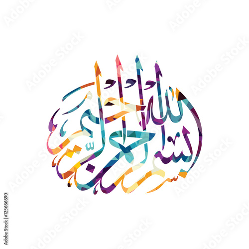 Photo arabic islam calligraphy almighty god allah most gracious theme muslim faith