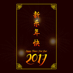 Poster - Chinese new year