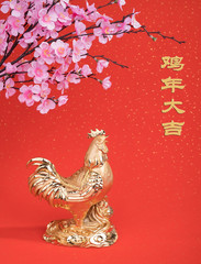 Wall Mural - 2017 is year of the Rooster,Gold Rooster with decoration,Chinese