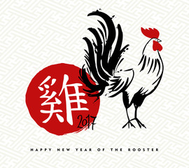 Wall Mural - Chinese New Year 2017 rooster art card design