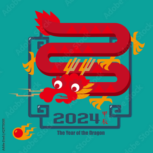 Graphic icon of Chinese year of the Dragon 2025 Vecteur Stock Adobe Stock