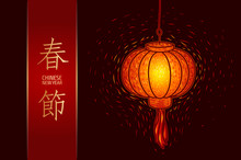 Bright Chinese Lighted Lantern With Sparks Of Light