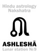 Astrology Alphabet: Hindu nakshatra ASHLESHA (Lunar station No.9). Hieroglyphics character sign (single symbol).