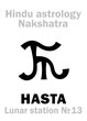 Astrology Alphabet: Hindu nakshatra HASTA (Lunar station No.13). Hieroglyphics character sign (single symbol).