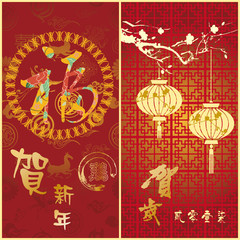 new year greeting card and lanterns