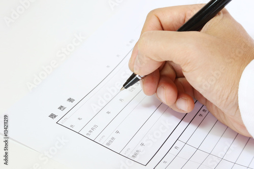Fotografie, Obraz 履歴書を書く writing a resume, curriculum vitae in Japan