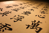Chinese characters calligraphy is the traditional culture of China