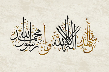 vector of arabic calligraphy version of shahada text (muslim's declaration of belief in the oneness 