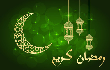 Ramadan greeting card