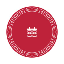 Shuang Xi Chinese Calligraphy With Circular Red Color And Isolated In White Color Background With Modern Infinity Pattern Design
