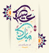 'Eid Mubarak' (Blessed Festival) in arabic calligraphy style which is a traditional Muslim greeting during the festivals of Eid ul-Adha and Eid-Fitr 1.Eps10