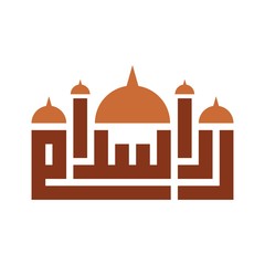 islam calligraphy. masjid logo.