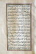 Koranhandschrift, persisch 18. Jahrhundert