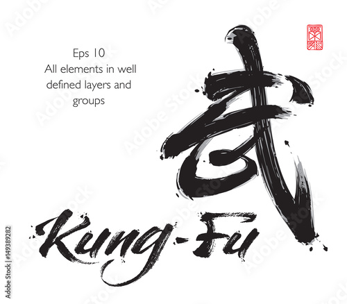 Dekoracja na wymiar  napis-kung-fu-i-chinskie-sumbol-kaligraficzne
