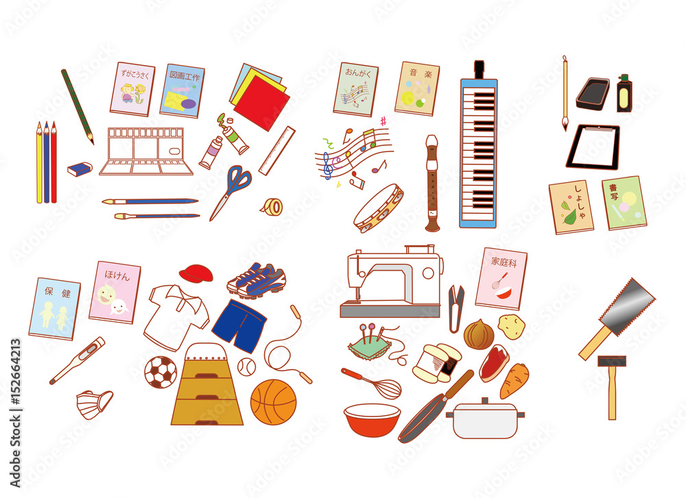 学校 図画工作 音楽 書写 保健 体育 家庭科 技術 Stock Vector | Adobe
