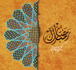 Ramadan Kareem greeting card, the arabic calligraphy means Generous Ramadan
