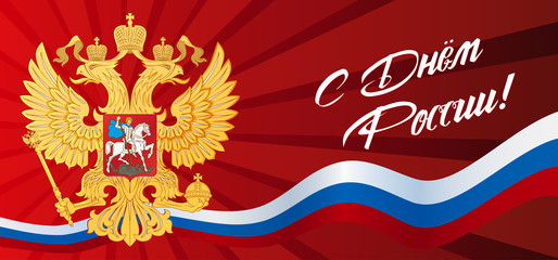 Wall Mural - Russia day