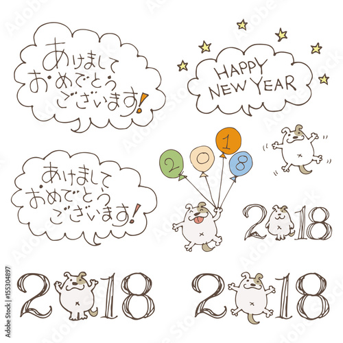 2018年 戌年 犬と賀詞の年賀状素材 Buy This Stock Vector And 2018年 戌年 犬と賀詞の年賀状素材 Buy This Stock Vector And