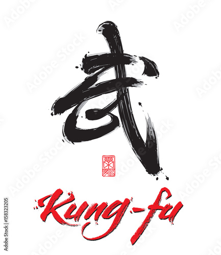 Dekoracja na wymiar  czerwony-napis-kung-fu-i-chinskie-sumbol-kaligraficzne