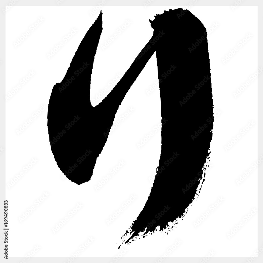 り RI ri 筆文字(ひらがな) Stock Vector | Adobe Stock