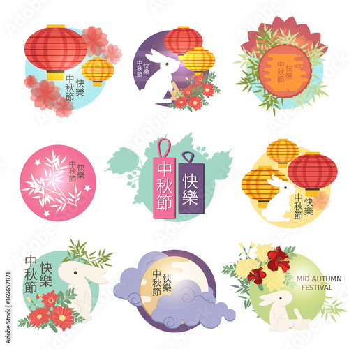Set Of Mid Autumn Festival Icons Stamps Chinese Translation Happy Mid Autumn Festival Asian Holiday Celebration Concept Illustration Buy This Stock Vector And Explore Similar Vectors At Adobe Stock Adobe Stock