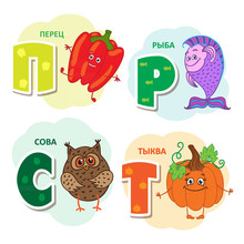 Russian Alphabet Letter - Pepper, Fish, Owl, Pumpkin