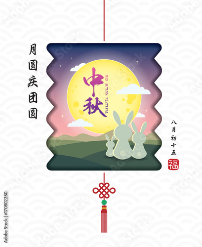 Mid Autumn Festival Illustration Of Cartoon Rabbit Family With Full Moon In Shape Of Lantern Die Cut Caption Zhong Qiu Full Moon Brings Reunion 15th August Buy This Stock Vector