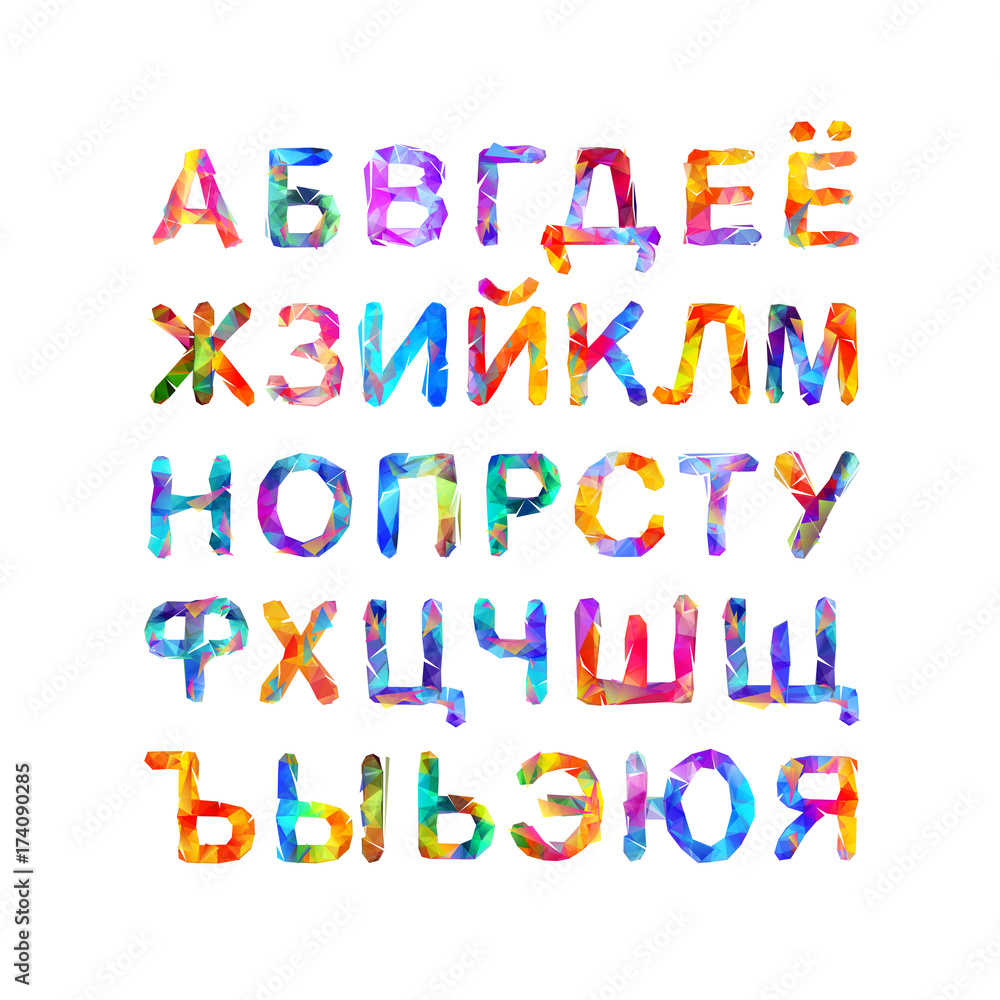 Cyrillic alphabet. Russian vector letters Stock Vector | Adobe Stock