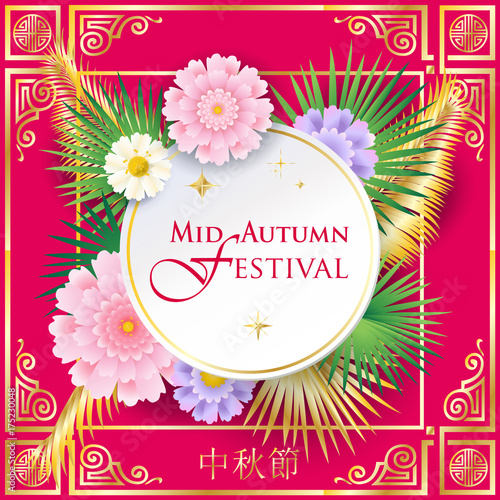 Mid Autumn Festival Design With Stars Lantern Chrysanthemum Flowers Traditional Decoration Chinese Translate Mid Autumn Festival Chinese Moon Festival Vector Asian Harvest Mid Autumn Festival Buy This Stock Vector And Explore