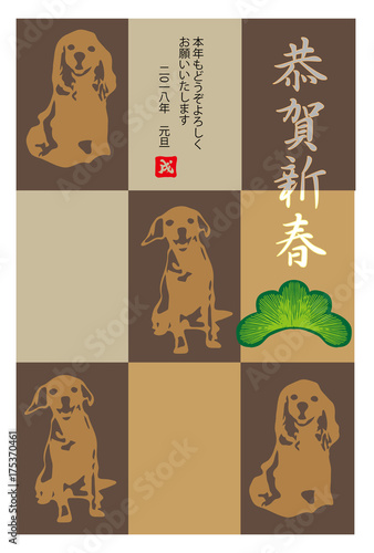 犬と松の葉のイラスト年賀状テンプレート戌年 Buy This Stock Illustration And Explore Similar Illustrations At Adobe Stock Adobe Stock 犬と松の葉のイラスト年賀状テンプレート戌年 Buy This Stock Illustration And Explore Similar Illustrations At Adobe Stock Adobe Stock