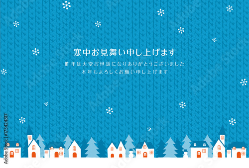 寒中お見舞い 冬の町並み ニット背景 Stock Vector Adobe Stock