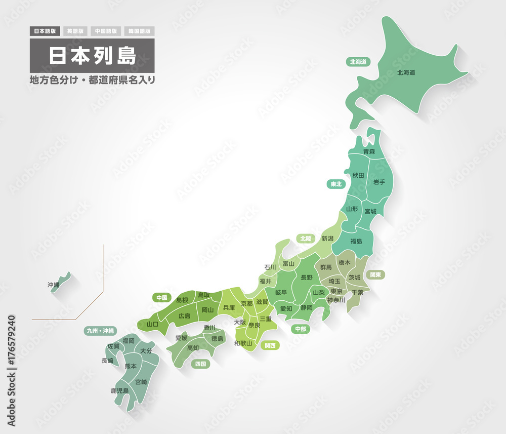 Vector de Stock 日本地図 都道府県名入り 日本語ver. | Adobe Stock
