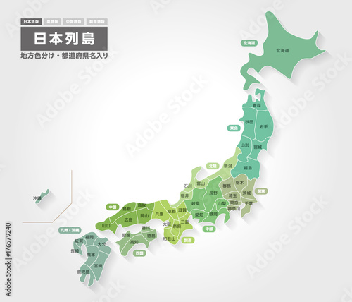 日本地図 都道府県名入り 日本語ver Adobe Stock でこのストックベクターを購入して 類似のベクターをさらに検索 Adobe Stock