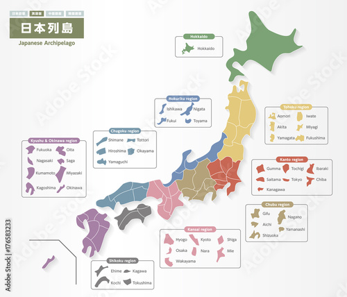日本地図 地方分け 英語ver Adobe Stock でこのストックベクターを購入して 類似のベクターをさらに検索 Adobe Stock