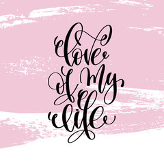Wall Mural - love of my life hand written lettering positive quote
