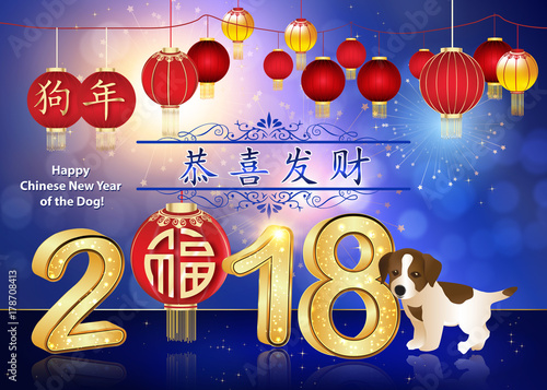 Happy Chinese New Year 2018! Greeting card with message in English and