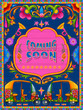 Colorful coming soon banner in truck art kitsch style of India