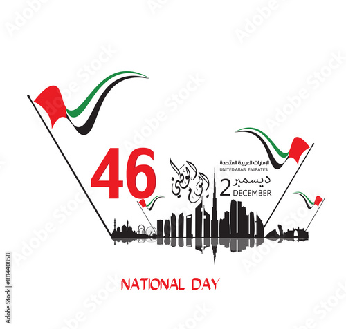 United Arab Emirates National Day With An Inscription In Arabic Translation Spirit Of The Union National Day Of The Uae Vector Illustration Buy This Stock Vector And Explore