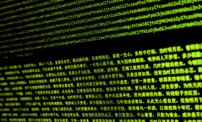 screen with software developer code.